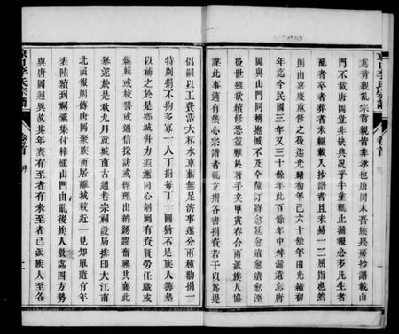 江苏李氏族谱-京口李氏七修宗谱.pdf电子版插图5