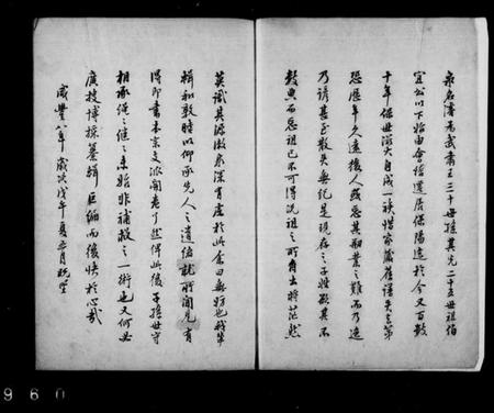 浙江钱氏族谱-钱氏家谱.pdf电子版插图1