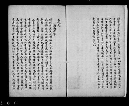 浙江钱氏族谱-钱氏家谱.pdf电子版插图3