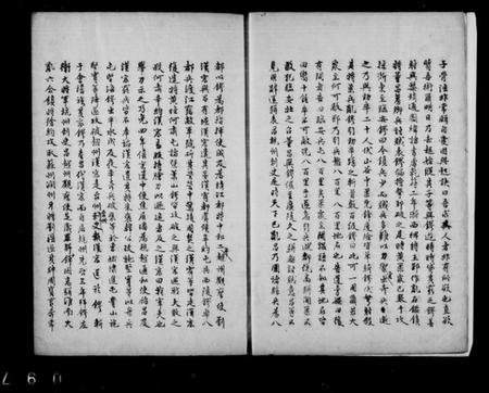 浙江钱氏族谱-钱氏家谱.pdf电子版插图4