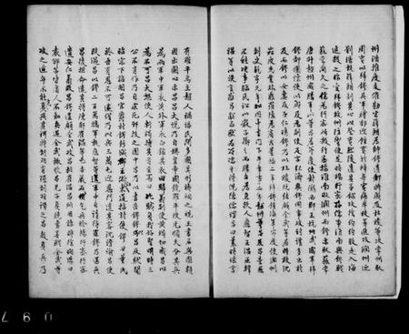 浙江钱氏族谱-钱氏家谱.pdf电子版插图5