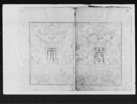 湖南萧氏族谱-萧氏续修族谱 [28卷,首1卷].pdf电子版插图3