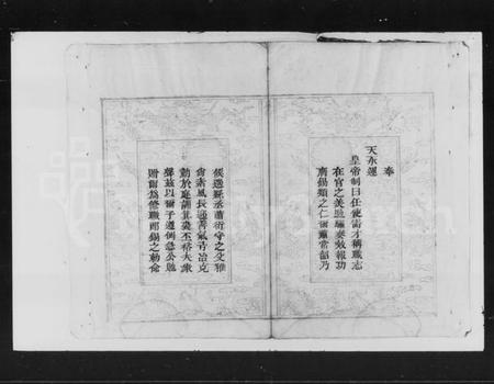 湖南萧氏族谱-萧氏续修族谱 [28卷,首1卷].pdf电子版插图5