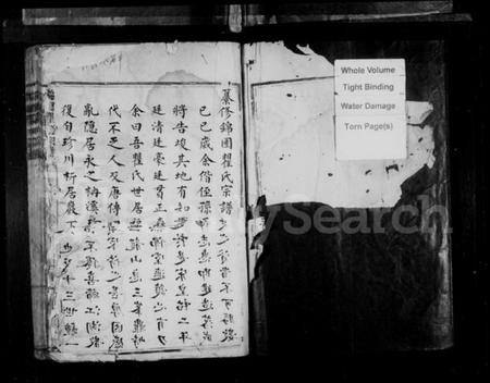 浙江瞿氏族谱-锦园瞿氏宗谱.pdf电子版插图2