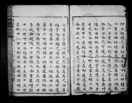 浙江瞿氏族谱-锦园瞿氏宗谱.pdf电子版插图3