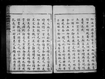 浙江瞿氏族谱-锦园瞿氏宗谱.pdf电子版插图4