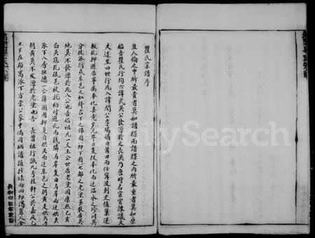 浙江瞿氏族谱-锦园瞿氏宗谱.pdf电子版插图4