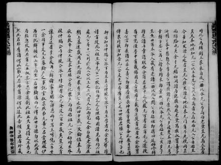 浙江瞿氏族谱-锦园瞿氏宗谱.pdf电子版插图5
