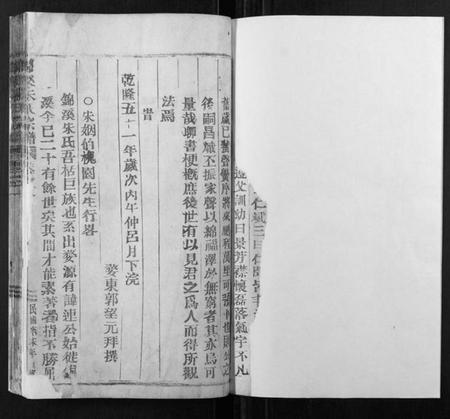 浙江朱氏族谱-锦溪朱氏宗谱 [9卷].pdf电子版插图2