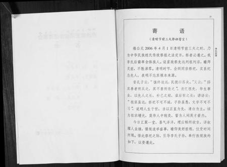 江苏李氏族谱-李氏宗支简谱[不分卷].pdf电子版插图3