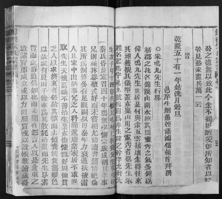浙江朱氏族谱-锦溪朱氏宗谱 [9卷].pdf电子版插图4