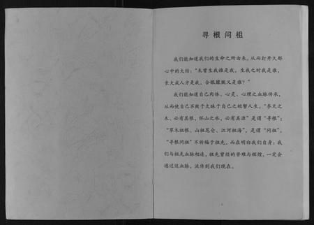 江苏李氏族谱-李氏宗族家谱.pdf电子版插图1 江苏李氏族谱-李氏宗族家谱.pdf电子版插图1