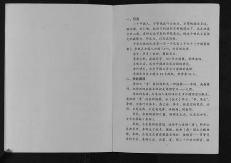 江苏李氏族谱-李氏宗族家谱.pdf电子版插图3 江苏李氏族谱-李氏宗族家谱.pdf电子版插图3