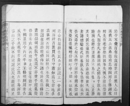 湖南萧氏族谱-萧氏续修族谱[不分卷].pdf电子版插图4