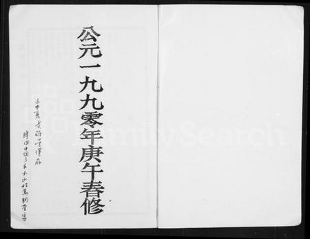 湖南萧氏族谱-萧氏通志.pdf电子版插图2