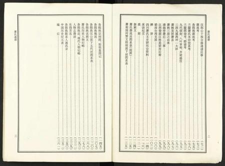 湖南萧氏族谱-萧氏通谱 [全1卷].pdf电子版插图3