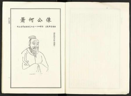 湖南萧氏族谱-萧氏通谱 [全1卷].pdf电子版插图4