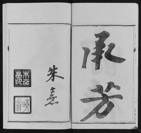 江苏李氏族谱-李氏宗谱[16卷].pdf电子版插图5