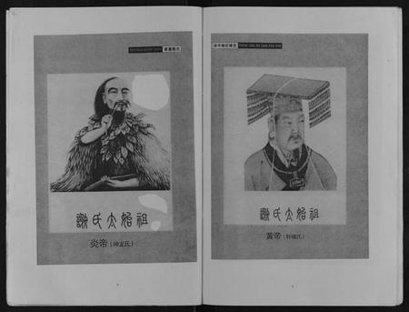 湖南谢氏族谱-北斗坪大进镇梓潼谢氏支谱.pdf电子版插图3