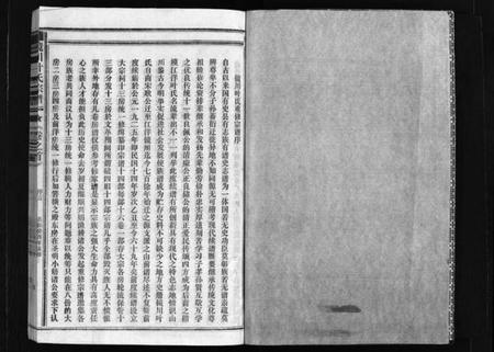 浙江叶氏族谱-镜川叶氏宗谱 [2卷,含首1卷].pdf电子版插图3