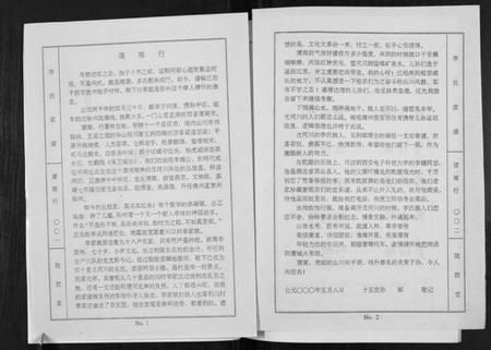 江苏李氏族谱-李氏家谱.pdf电子版插图2