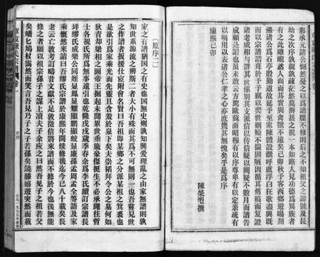 浙江缪氏族谱-长垟缪氏宗谱 [1卷].pdf电子版插图4