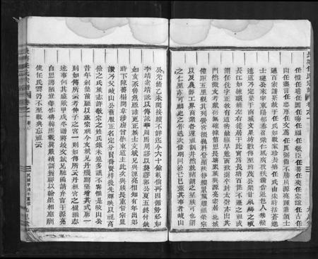 浙江任氏族谱-长塘任氏宗谱[6卷].pdf电子版插图2