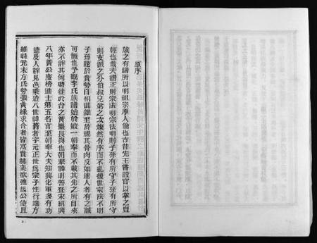 浙江李氏族谱-长山李氏宗谱 [残卷].pdf电子版插图5