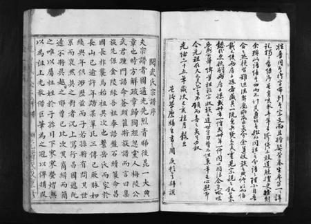 浙江武氏族谱-长山武氏宗谱 [不分卷].pdf电子版插图4