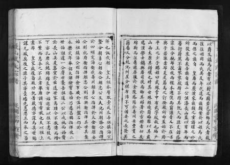 浙江武氏族谱-长山武氏宗谱 [不分卷].pdf电子版插图4