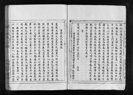 浙江武氏族谱-长山武氏宗谱 [不分卷].pdf电子版插图5