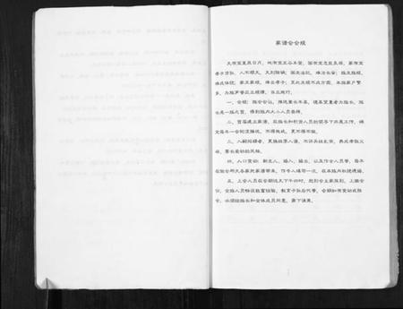 江苏李氏族谱-李氏族谱[不分卷].pdf电子版插图5