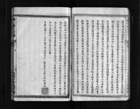 浙江叶氏族谱-长山叶氏宗谱副册 [3卷,及卷首].pdf电子版插图5