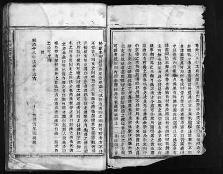 浙江黄氏族谱-长川黄氏宗谱 [不分卷].pdf电子版插图3