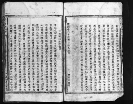浙江黄氏族谱-长川黄氏宗谱 [不分卷].pdf电子版插图5