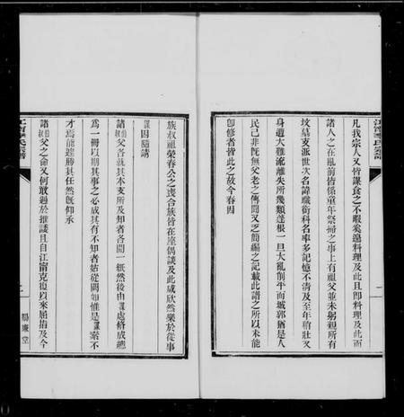 江苏李氏族谱-江宁李氏宗谱.pdf电子版插图1