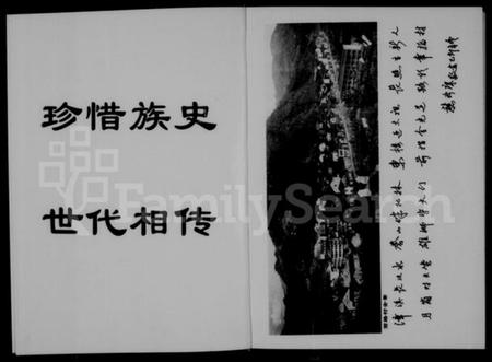 浙江应氏族谱-长照应氏宗谱.pdf电子版插图3