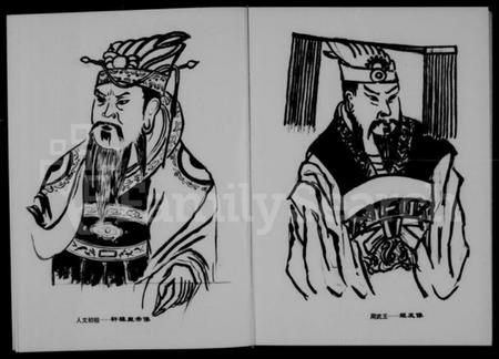 浙江应氏族谱-长照应氏宗谱.pdf电子版插图4