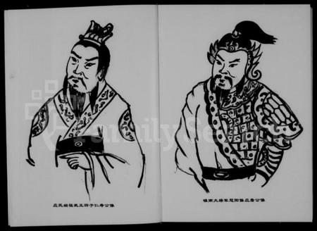 浙江应氏族谱-长照应氏宗谱.pdf电子版插图5