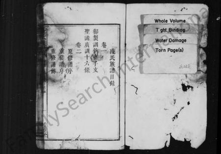 江西凌氏族谱-凌氏族谱 [8卷,及卷终].pdf电子版插图2