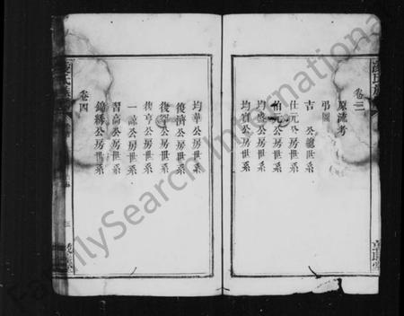江西凌氏族谱-凌氏族谱 [8卷,及卷终].pdf电子版插图4