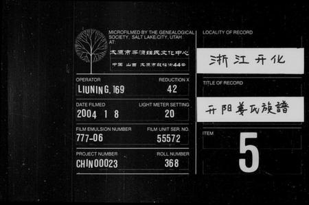 浙江姜氏族谱-开阳姜氏族谱 [2卷,含首1卷].pdf电子版插图