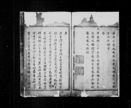 浙江姜氏族谱-开阳姜氏族谱 [2卷,含首1卷].pdf电子版插图3