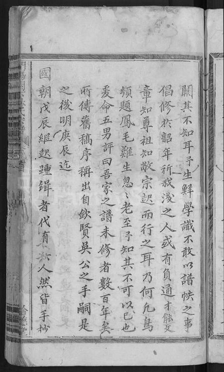 浙江林氏族谱-开阳阙下林氏宗谱 [9卷,首1卷].pdf电子版插图5