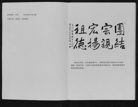 江苏李氏族谱-高邮李氏宗谱[不分卷].pdf电子版插图1