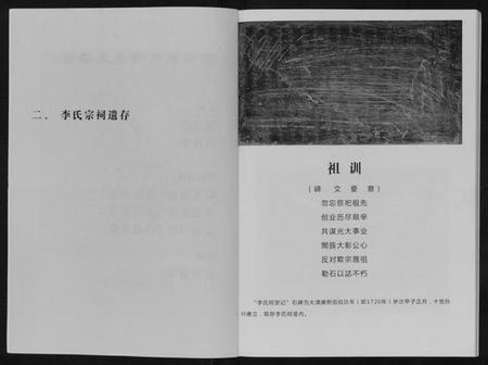 江苏李氏族谱-高邮李氏宗谱[不分卷].pdf电子版插图5