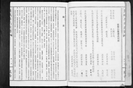 江苏李氏族谱-盐城李氏宗谱.pdf电子版插图3