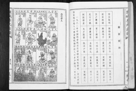江苏李氏族谱-盐城李氏宗谱.pdf电子版插图5