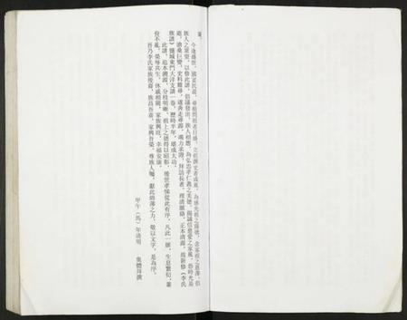 江苏李氏族谱-盐城李氏宗谱大洋支谱.pdf电子版插图3