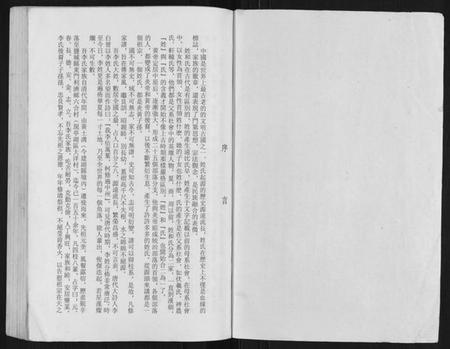 江苏李氏族谱-盐城李氏谱牒.pdf电子版插图2